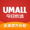 Umall 今日优选 百万补贴 icon