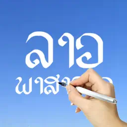 Lao Words & Writing app icon