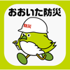 Oita Prefecture - おおいた防災アプリ アートワーク