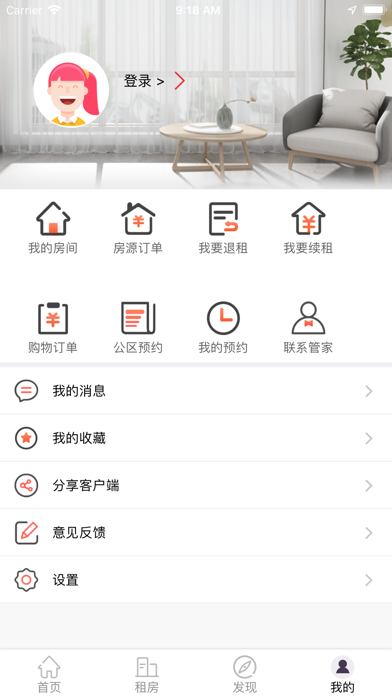 Screenshot #3 pour 惠悦家