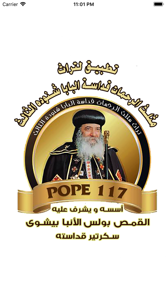 #1. البابا شنودة الثالث Pope117 (iOS) 由: George Guergues