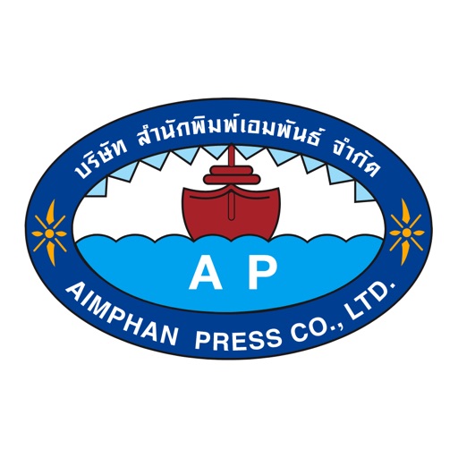 Aimphan - อาชีวศึกษา