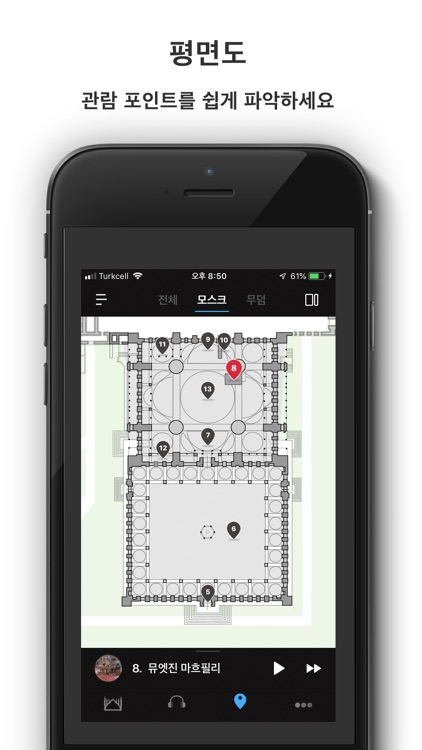 블루모스크+ screenshot-3