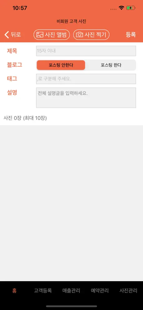 뷰티메이트 (매장)