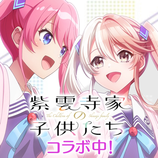 D4DJ Groovy Mix(グルミク)