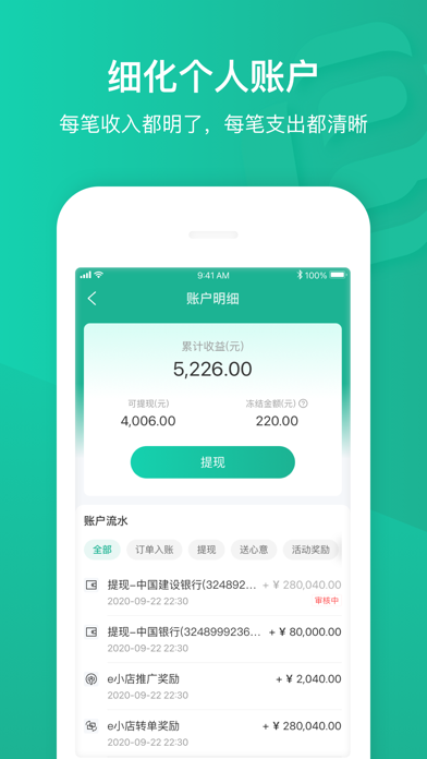e护通医护端 Screenshot