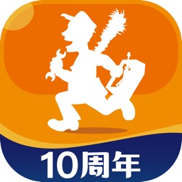 Call 師傅 (用戶版)