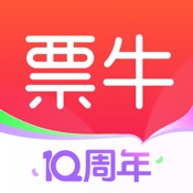 票牛-演唱会音乐节购票平台