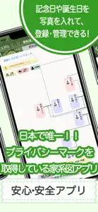 家系図 by 名字由来net 日本No.1 150万人 screenshot #4 for iPhone