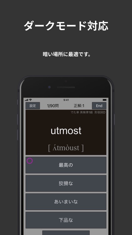 英検®準1級 でた単 screenshot-8
