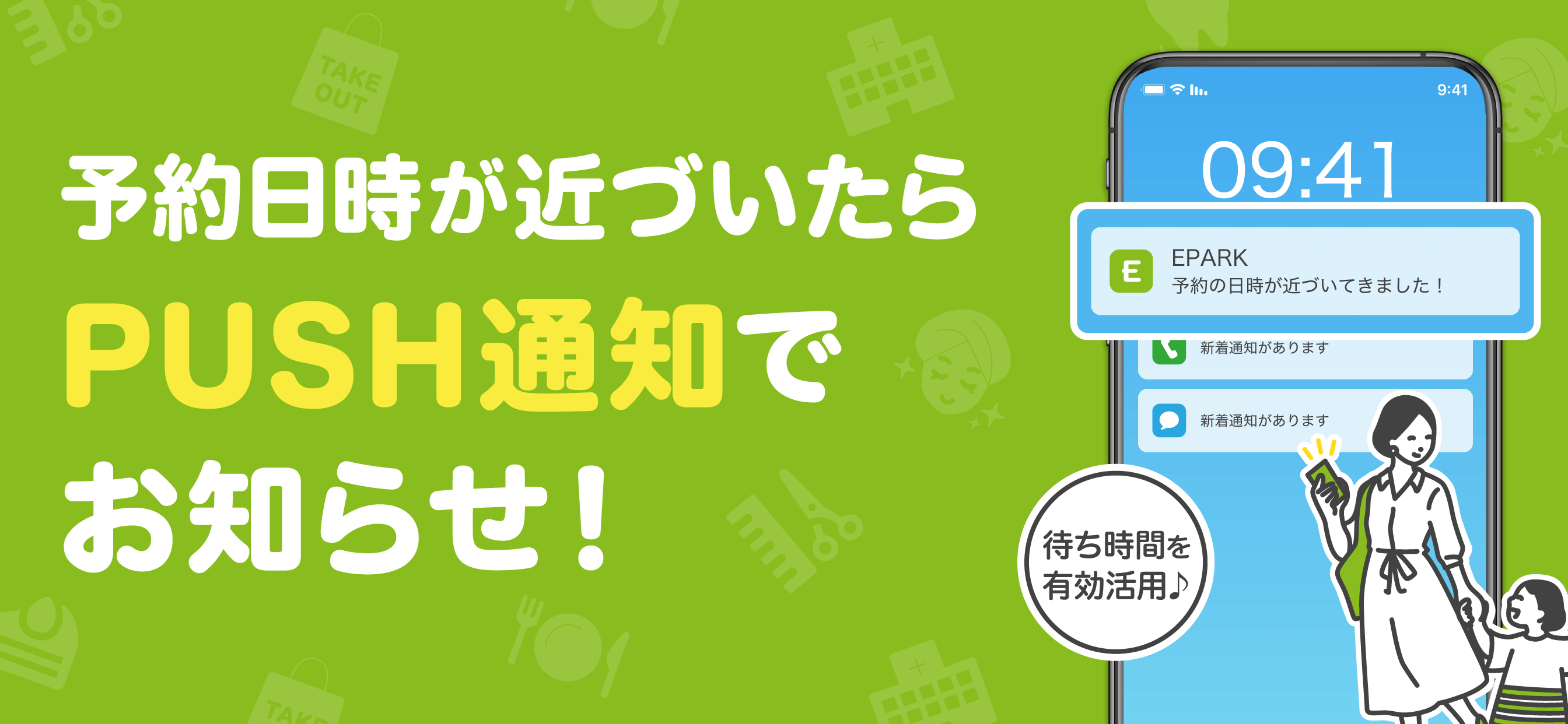 EPARKアプリ-人気店の予約＆通販