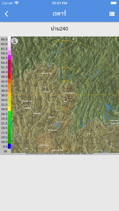 Thai Weather Screenshot