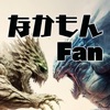 なかもんFan for ドラクエウォーク