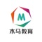 木马教育管理平台，致力于为学校提供智能化、信息化的教育管理服务，让教学更简单，让管理更规范，以SaaS模式为广大高校及中职学校师生提供更为便捷的教学辅助平台，助力学校实现线上与线下有效结合的智慧校园新生态。