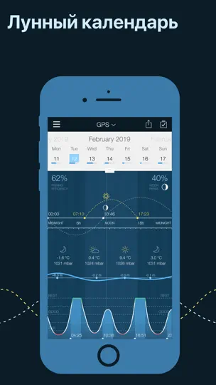 Скриншот Fishing Calendar: Tracker на iPhone 1