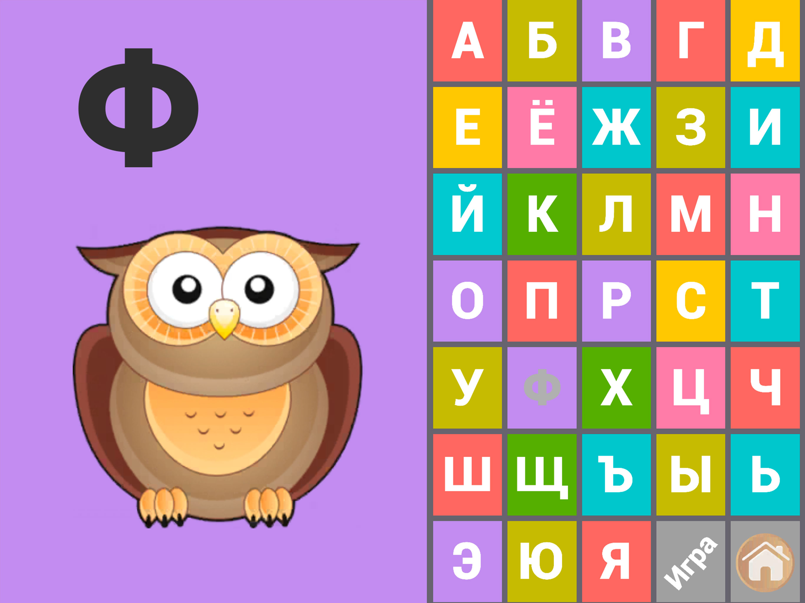 ABC games for kids 3 year olds screenshot 13