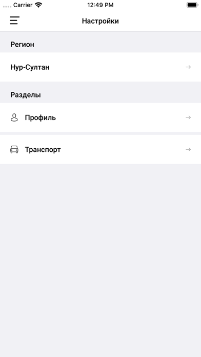 Auto CRM для водителей Screenshot