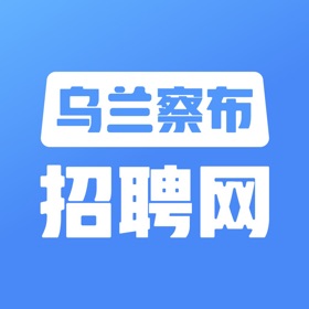 螢幕擷取畫面 (6) 乌兰察布招聘网