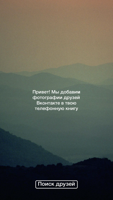 Screenshot #1 pour Contact+