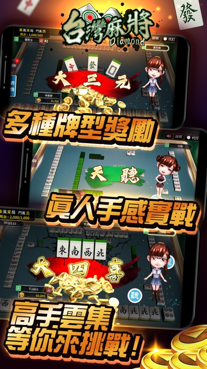 鑽很大Online - 捕魚拉霸撲克麻將娛樂城