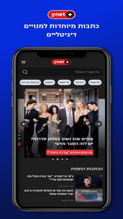 ynet screenshot-3