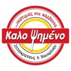 ΚΑΛΟ ΨΗΜΕΝΟ icon