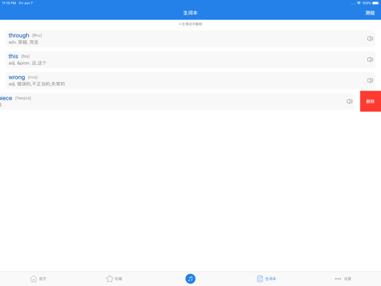 老友记学英语-全十季英语阅读练习英语口语 iPad screenshot 5 - Education app