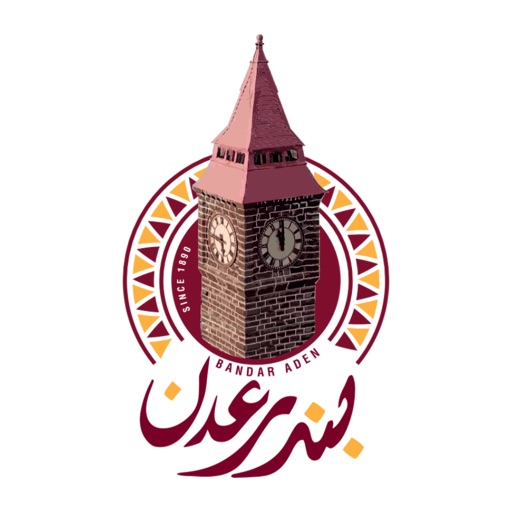 بندر عدن | Bandar Aden