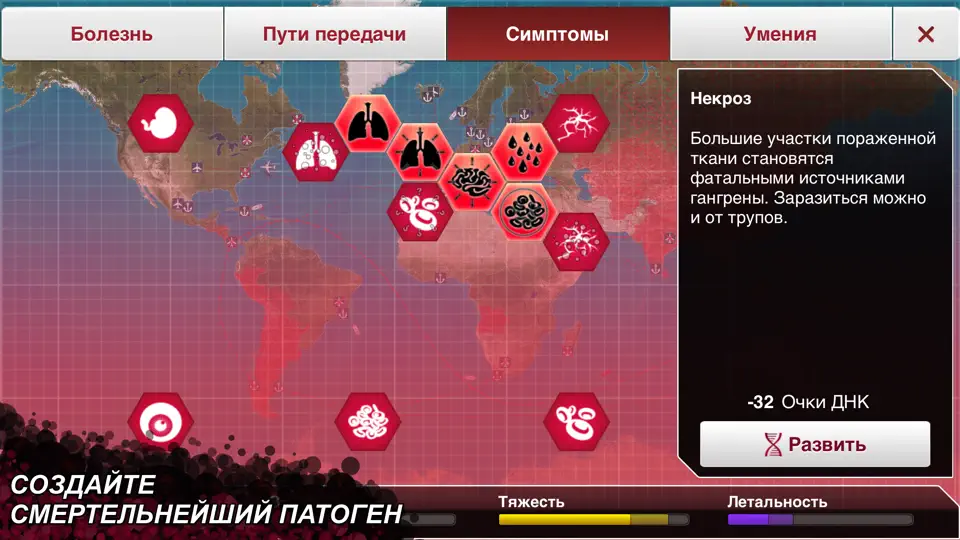 Скриншот Plague Inc. на iPhone 4