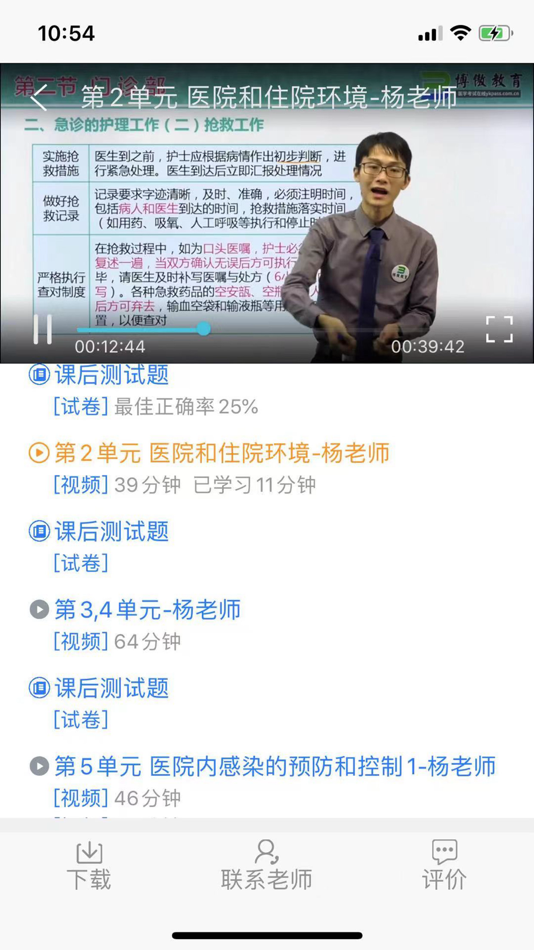 #2. 博傲有课-名师好课更高效 (iOS) By: Beijing Zhongzhiboao technology Co. Ltd