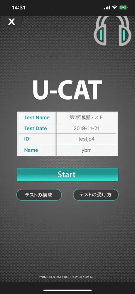 u-CAT標準模試＋