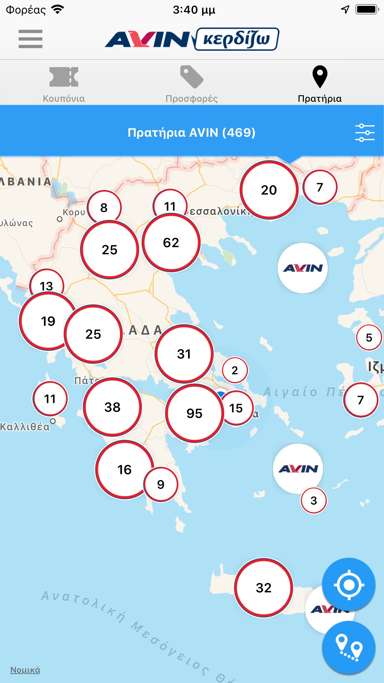 Screenshot 9 of AVIN Κερδίζω App