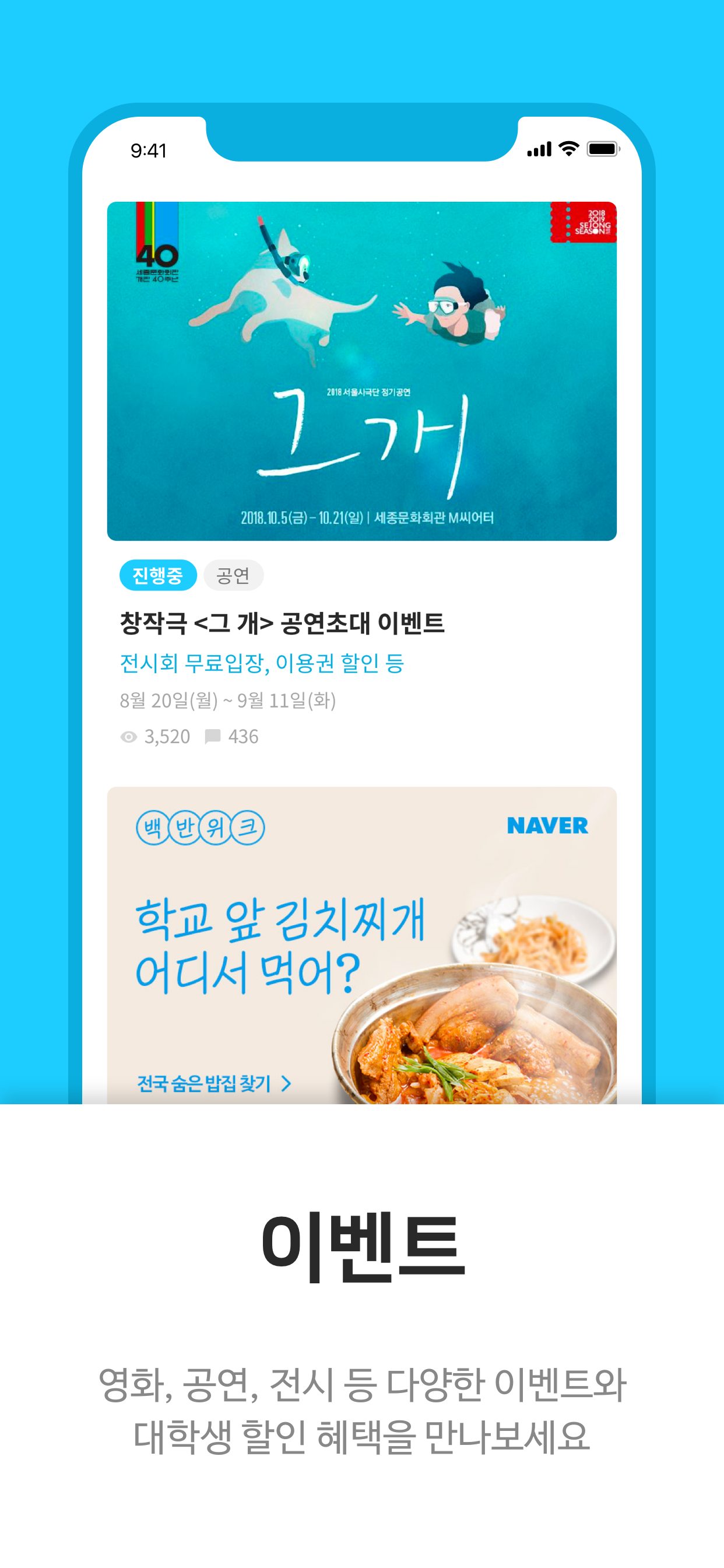 캠퍼스픽