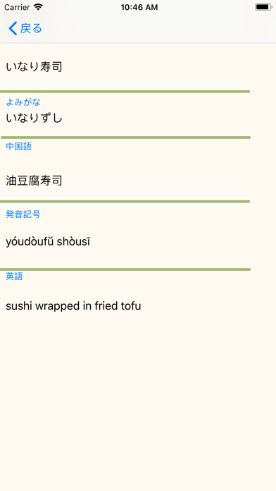 Screenshot #1 pour Food