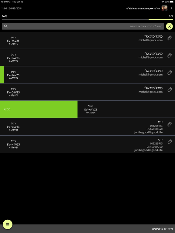 Eventer Backstage iPad screenshot