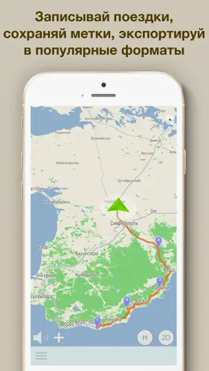 Скриншот Антирадар ContraCam, Посты ДПС на iPhone 3