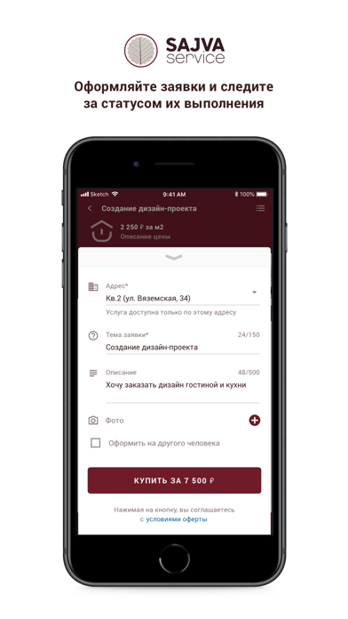 Sajva Service Screenshot