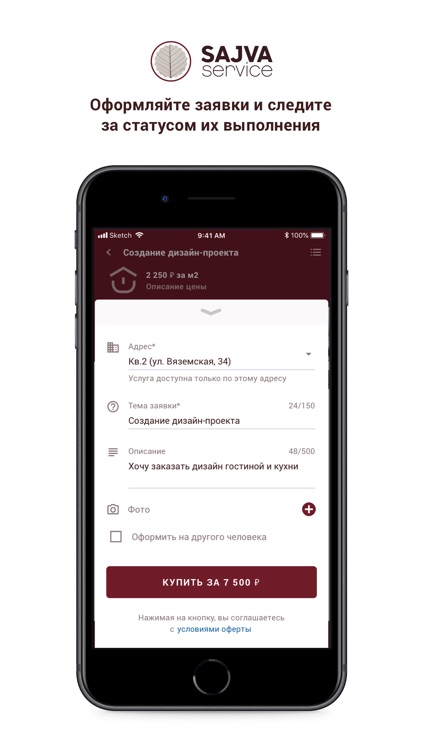 Sajva Service screenshot-3