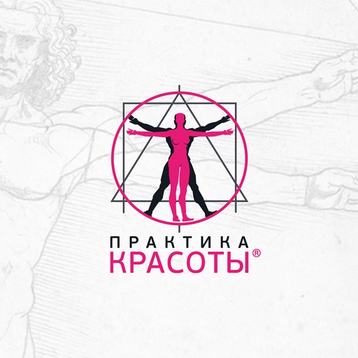 Практика Красоты