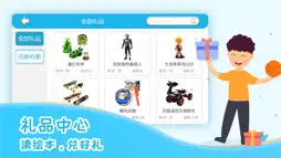 智童伴读 screenshot 5
