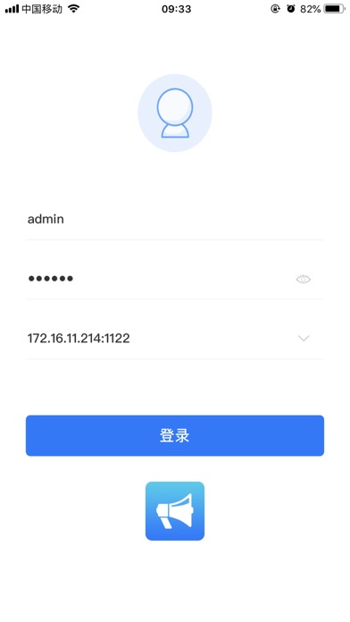 IP广播 screenshot