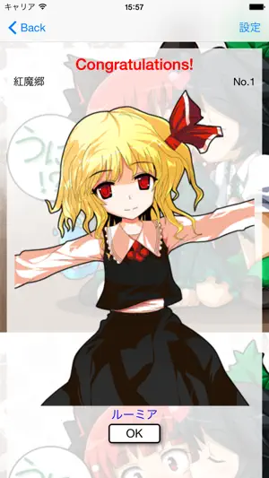 15パズル for 東方 screenshot 2