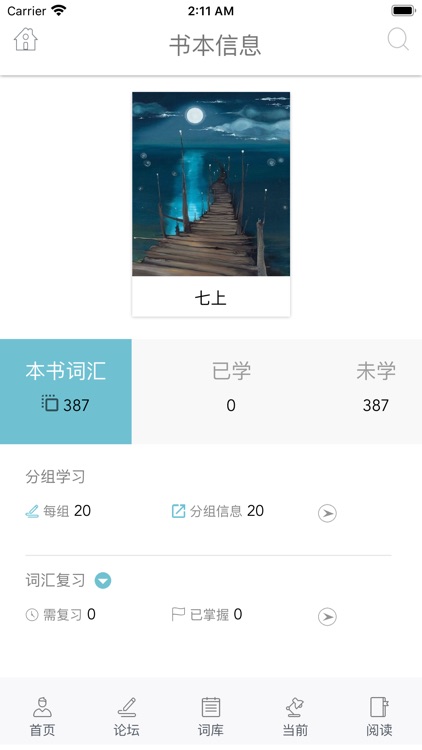 Kinglish screenshot-4