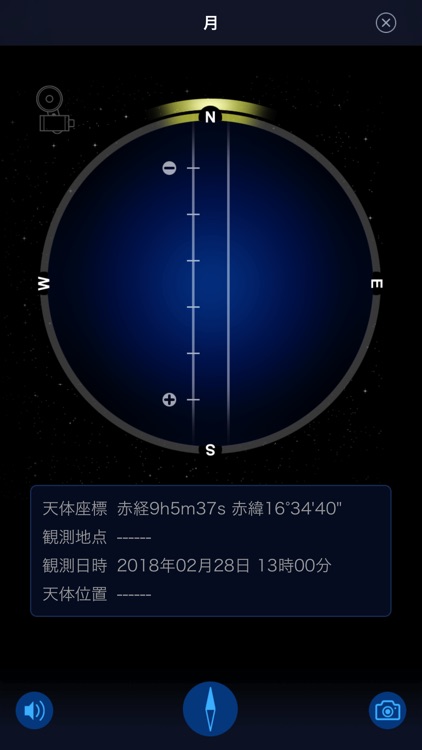 星どこナビ screenshot-6