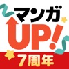 マンガほっと 人気の漫画が毎日読めるマンガアプリ