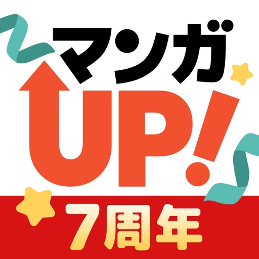 マンガ ＵＰ！異世界漫画や名作漫画、人気マンガの漫画アプリ