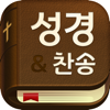 스마트 성경과찬송가 - 피아노반주, 개역개정,새번역 - Eugene Song