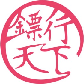 Snímky obrazovky (2) 鏢行天下