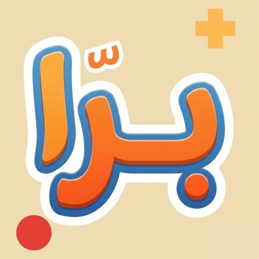 برا السالفة | Outsider
