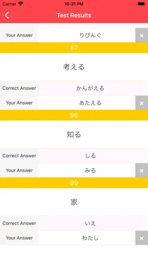 Japanese Quiz Room screenshot 4